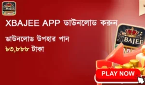 Xbajee Download App Bonus | Everything You Need to Know to Maximize Your Rewards