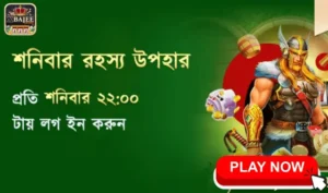 XBajee Saturday Mystery Gift | Unlock Huge Rewards Every Week at 10:00 PM