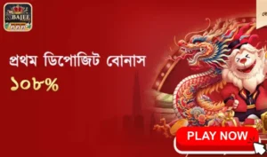 Xbajee First Deposit Bonus | The Ultimate Guide to Maximizing Your Online Gaming Experience